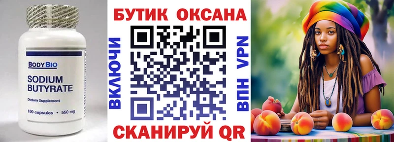 гидра tor  Кандалакша  Бутират оксибутират 