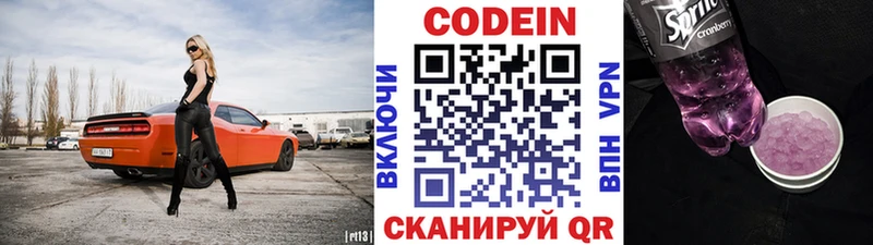 Codein Purple Drank  Кандалакша 